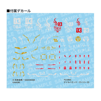 Bio-Booster Armor Guyver x Titanomachia PLAMAX Gale Hound Guyver 03 Model Kit