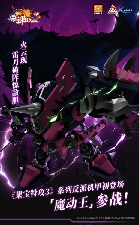 Fruity Robo Demon Claw Model Kit