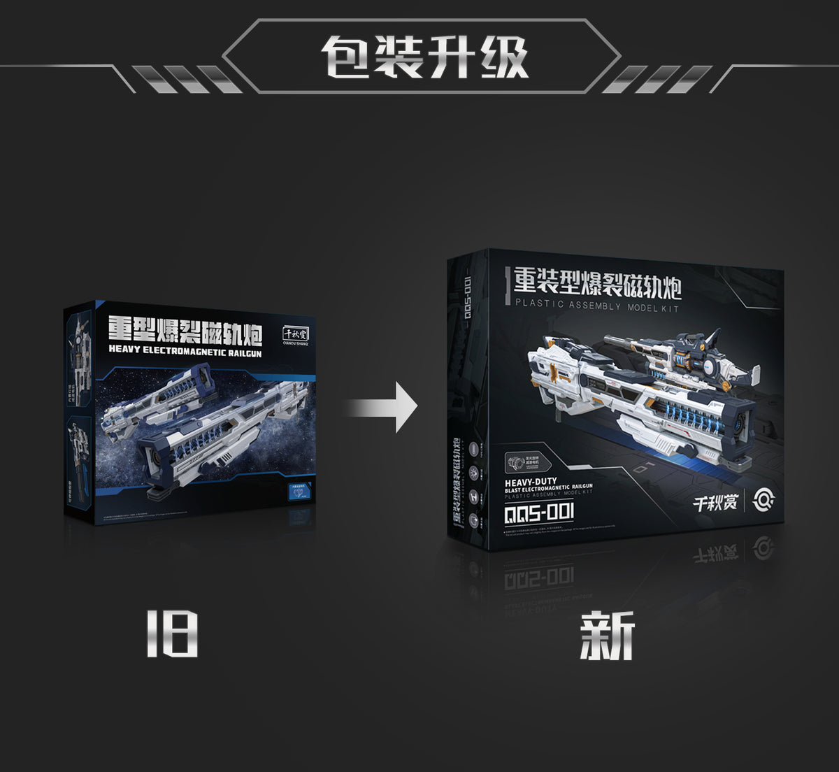 QianQiu Shang 01UG - MB Style Hi-Nu Mega Bazooka UPGRADE (Black)