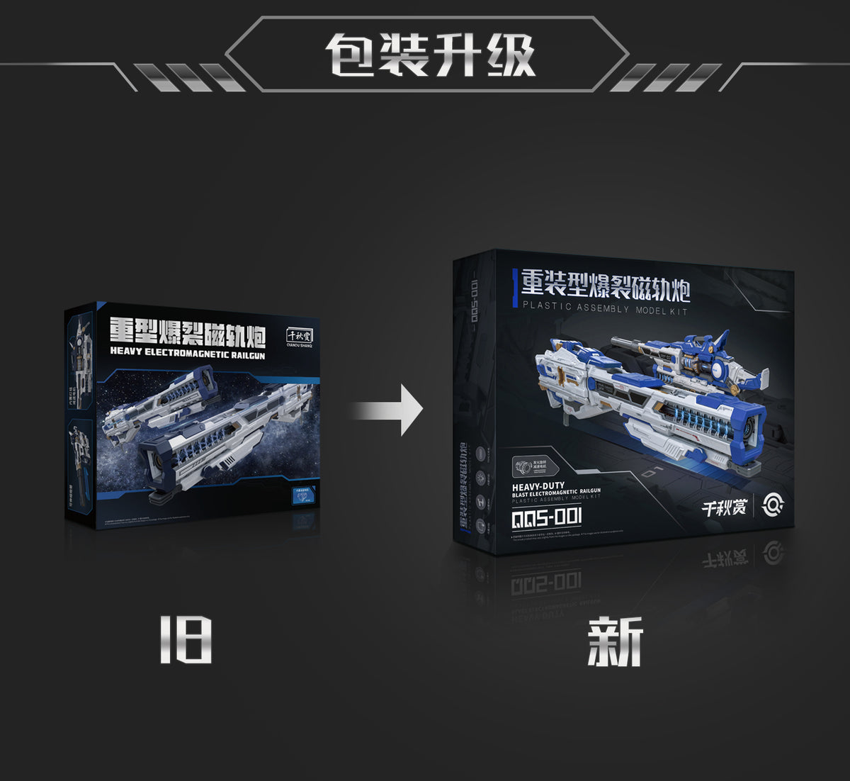 QianQiu Shang 01UG - MB Style Hi-Nu Mega Bazooka UPGRADE (Blue)