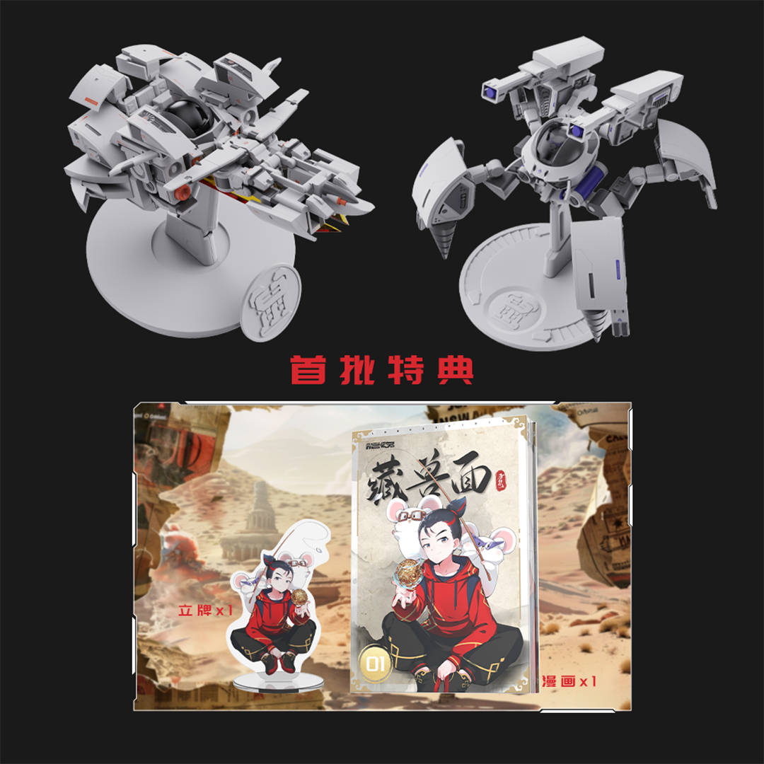 Chinese Zodiac Hidden Fighter in the Noodles Mecha Rat Model Kit Set