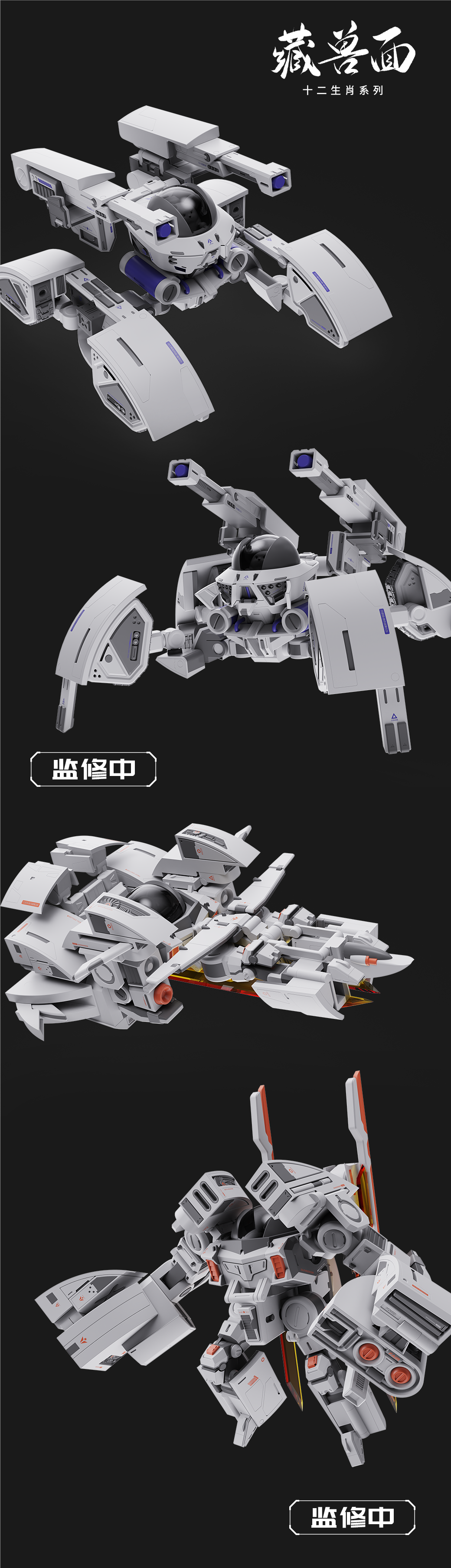 Chinese Zodiac Hidden Fighter in the Noodles Mecha Rat Model Kit Set