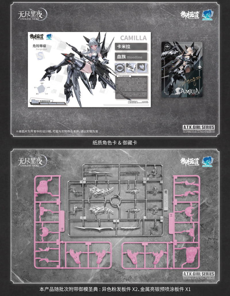 A.T.K. Girl Vampire Camilla (Phantom Silver Blond Enchantress) 1/12 Scale Model Kit