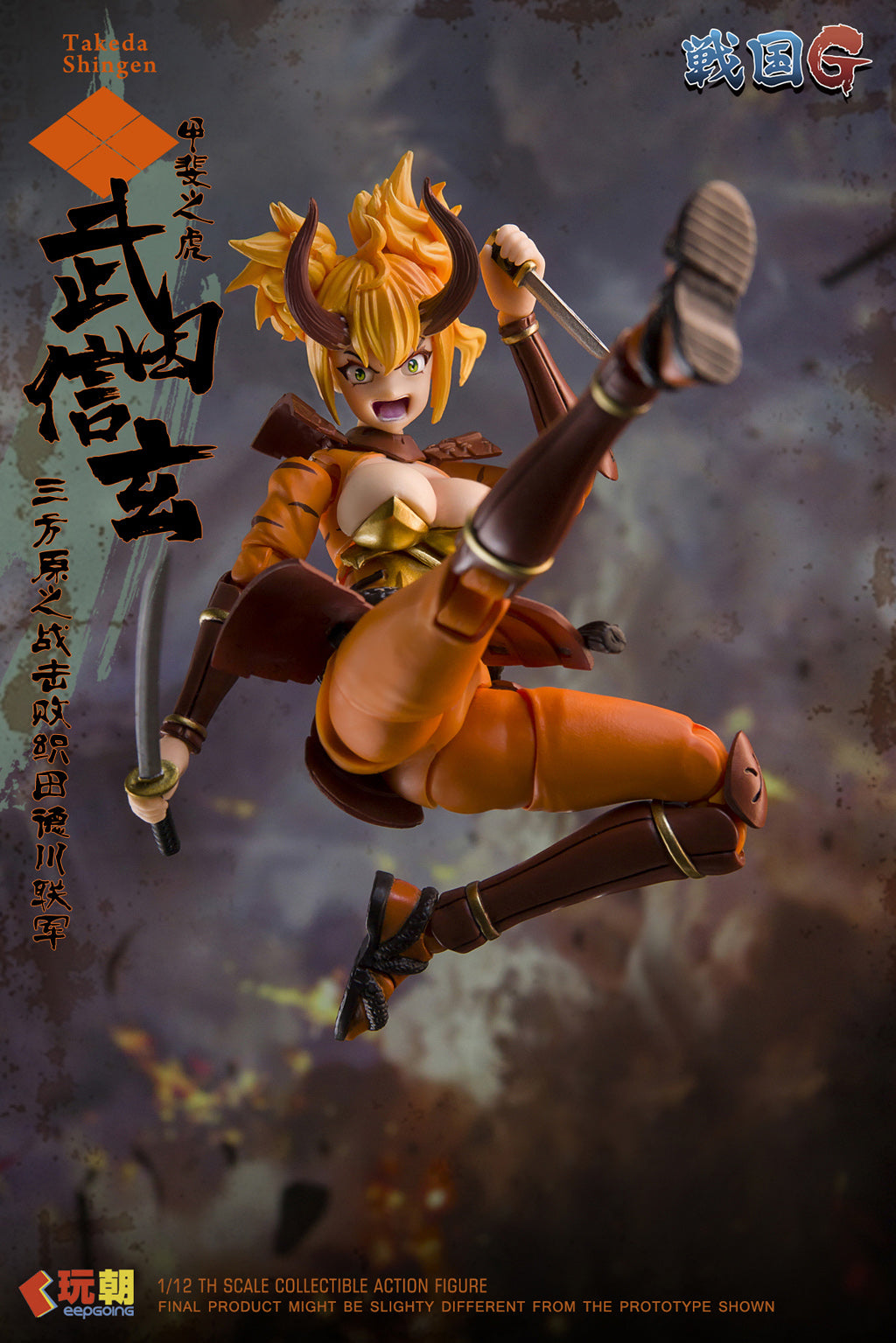 KEEPGOING - 05 - Takeda Shingen the Samurai Girl