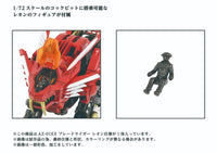 Zoids ADVANCED Zi AZ-01EX Blade Liger (Leon Tros Ver.) 1/72 Scale Model Kit