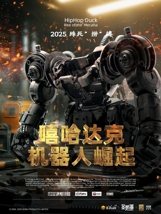 Trendy Machinery B.Duck Hip Hop Duck Model Kit