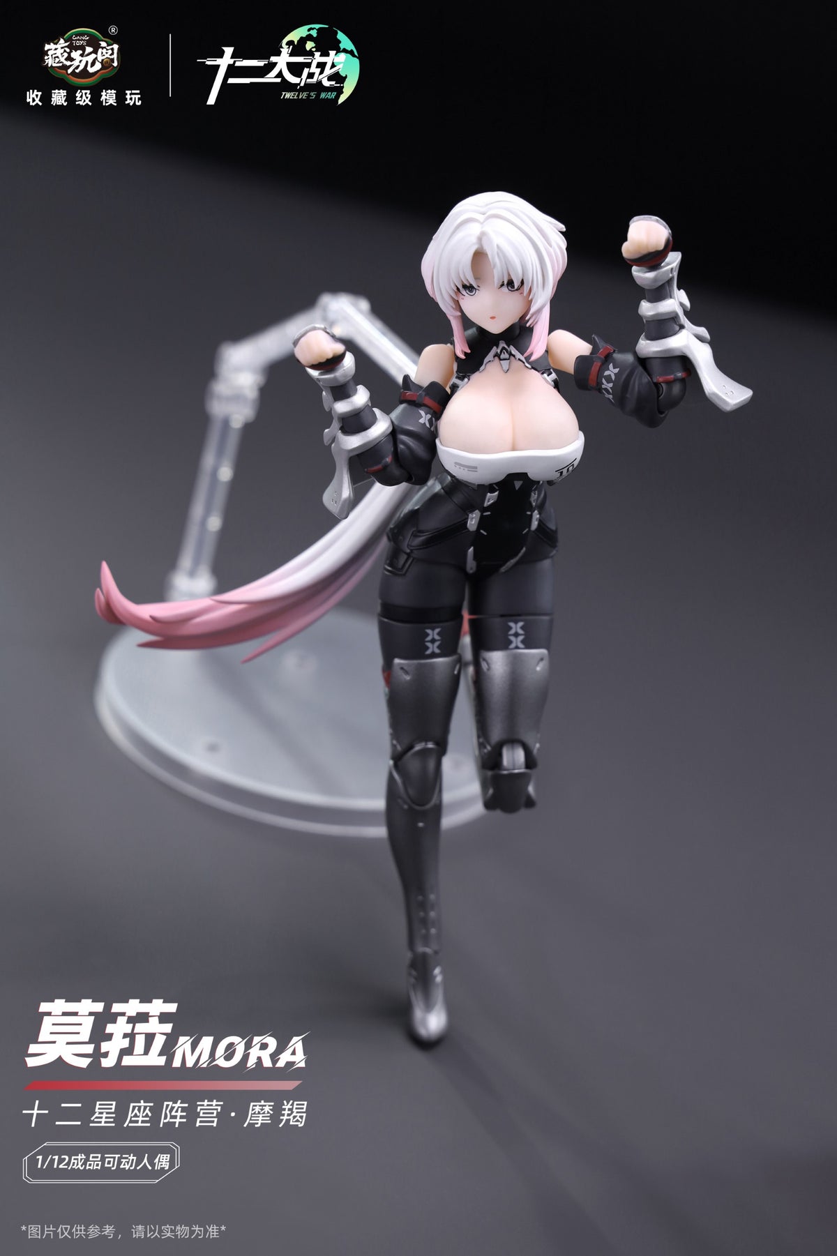 Twelve's War Capricorn Girl Mora 1/12 Scale Action Figure (With Bonus)