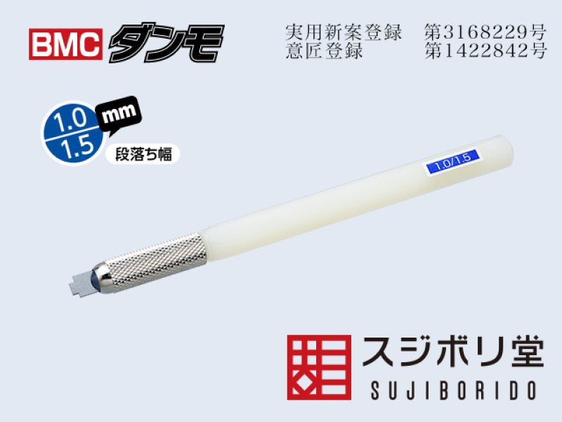 Sujiborido BMC Danmo 1.0 / 1.5mm