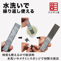 Sujiborido KAKUGEN File Thickness 5mm (800 Grit)