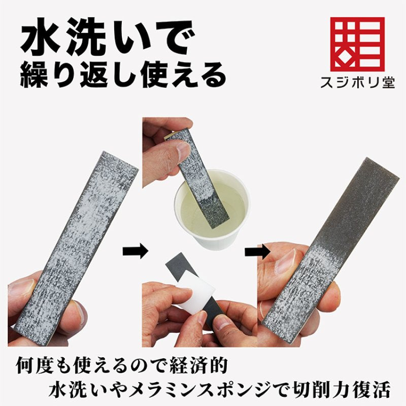 Sujiborido KAKUGEN File Thickness 5mm (600 Grit)