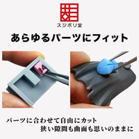 Sujiborido KAKUGEN File Thickness 5mm (800 Grit)