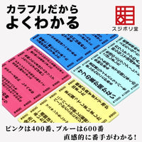 Sujiborido KAKUGEN File Thickness 5mm (600 Grit)
