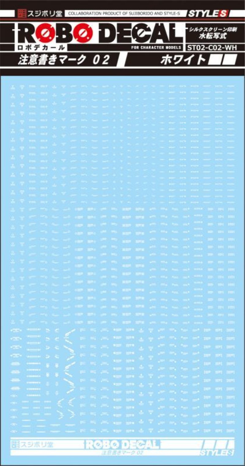 Sujiborido ROBO Decal Caution Label 02 White (One Color)