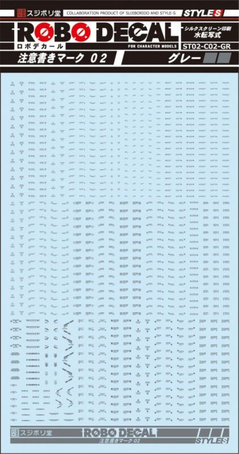 Sujiborido ROBO Decal Caution Label 02 Grey (One Color)