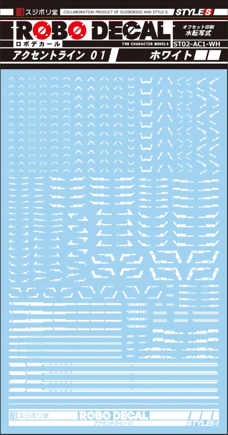 Sujiborido ROBO Decal Accent Line 01 White