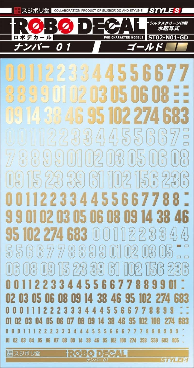 Sujiborido ROBO Decal Number 01 Gold