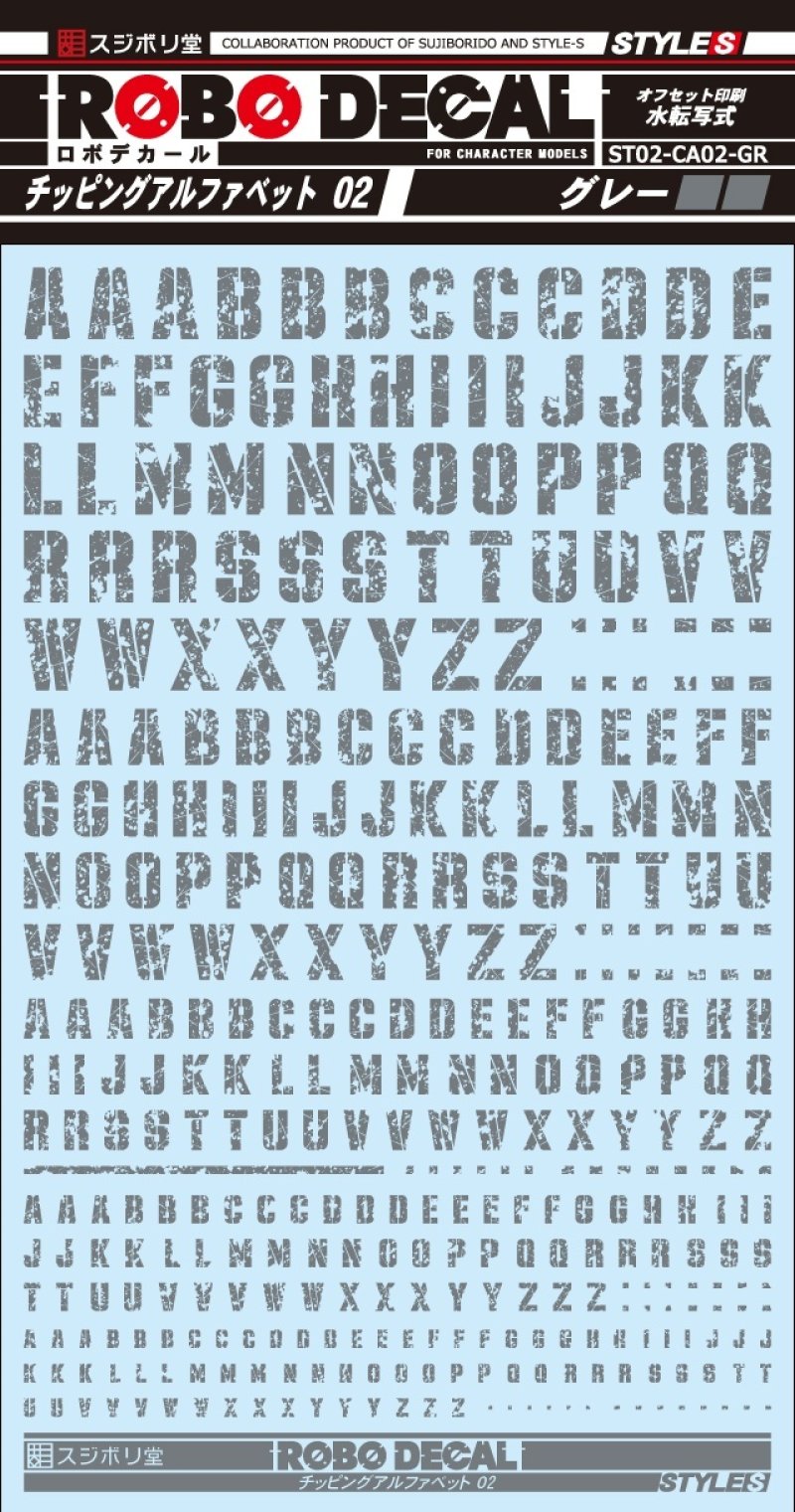 Sujiborido ROBO Decal Chipping Alphabet 02 Gray