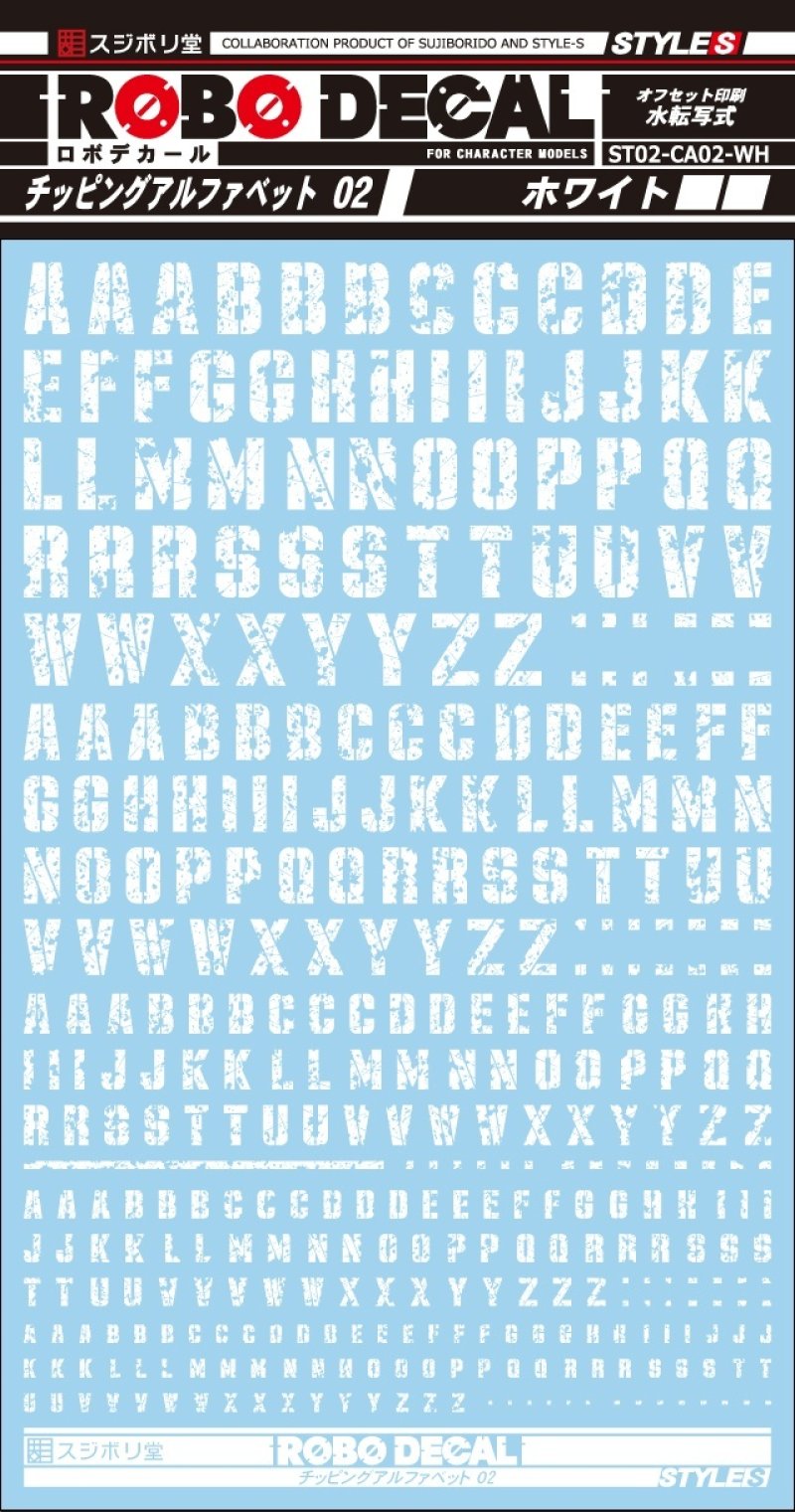 Sujiborido ROBO Decal Chipping Alphabet 02 White