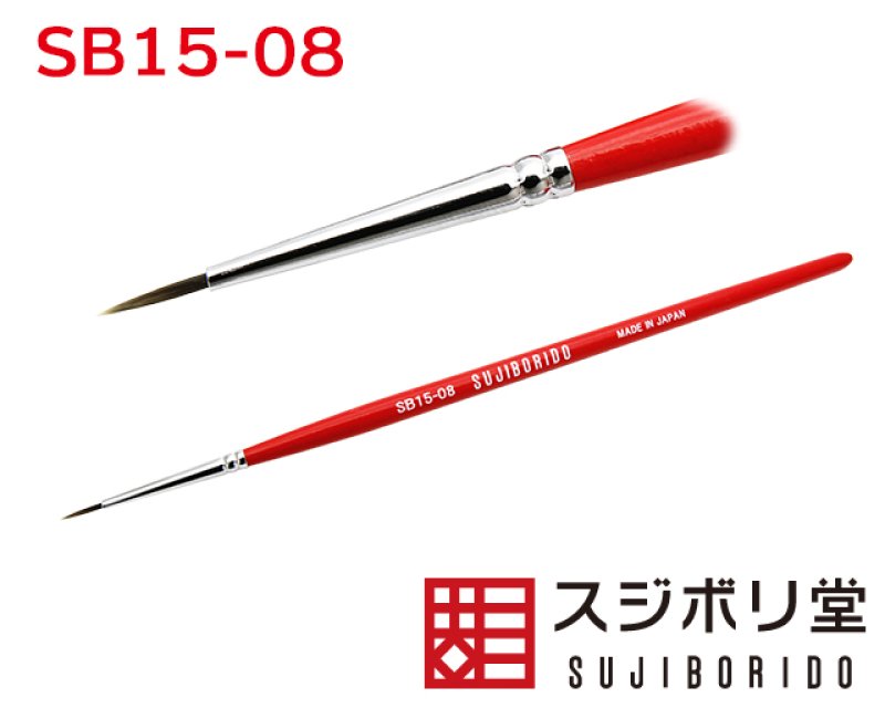 Sujiborido EXCELLON Detailing Brush (Width 1.5mm Length 8.0mm)