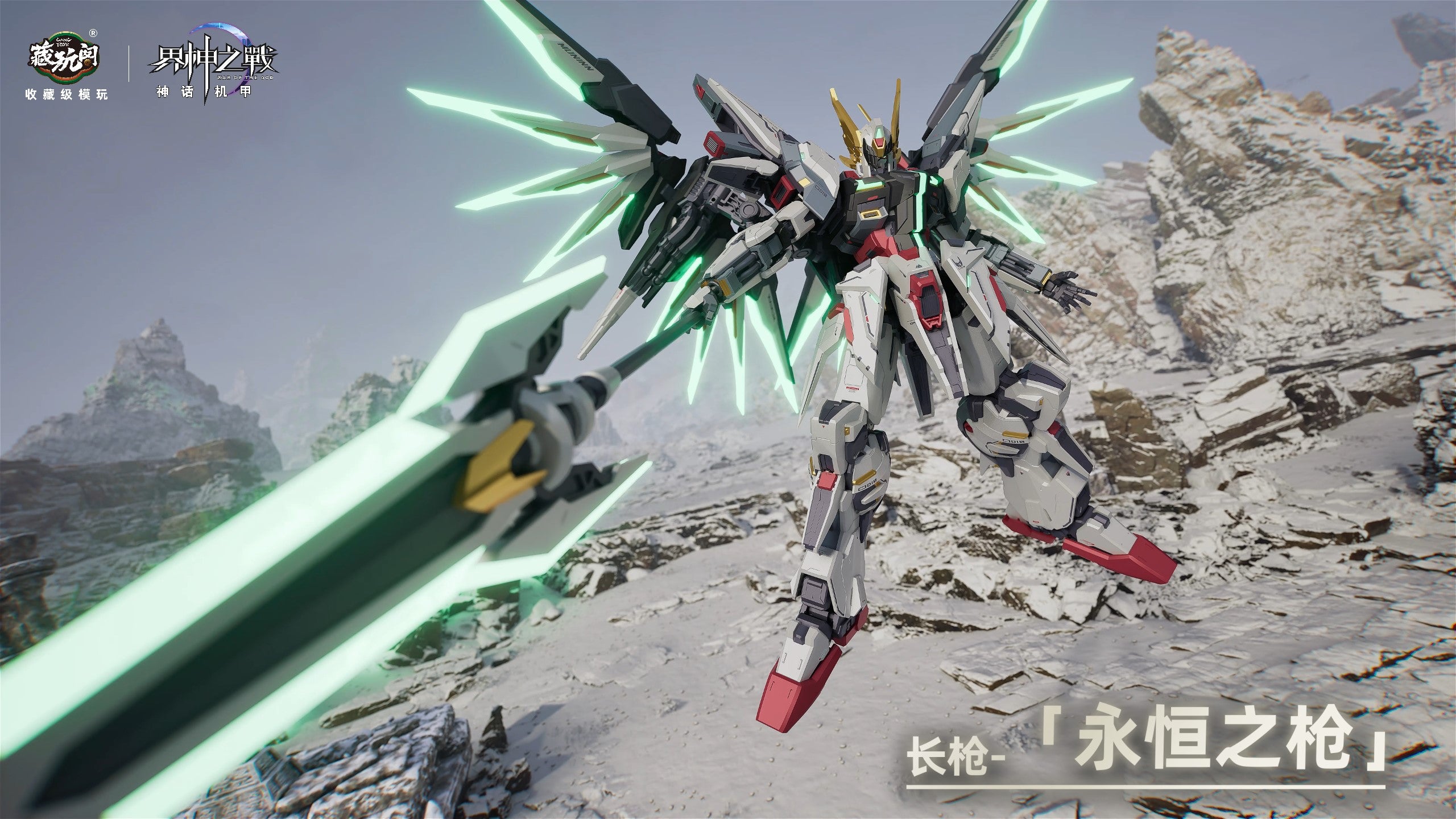 War of the God Odin (Deluxe Ver.) Model Kit