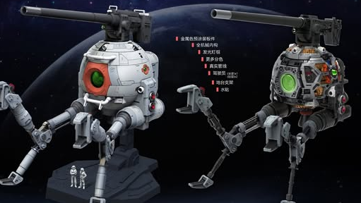 MODEL WORKS 01 1/60 PG UMONSAMON BALL Model kit
