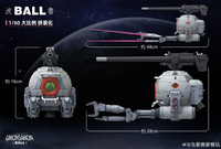 MODEL WORKS 01 1/60 PG UMONSAMON BALL Model kit