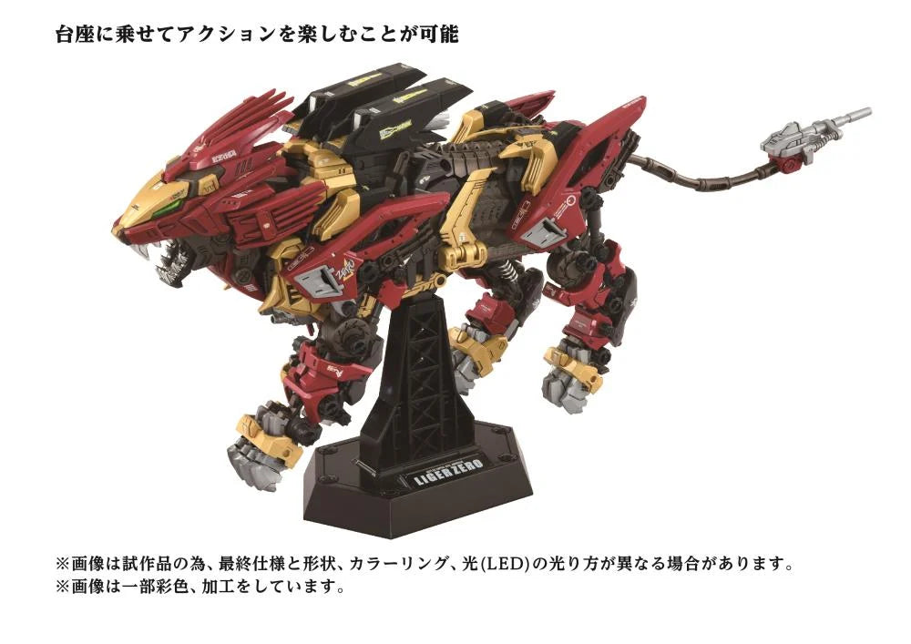 Zoids Advanced Zi AZ-02EX2 Liger Zero (Empire Ver.) 1/72 Scale Model Kit