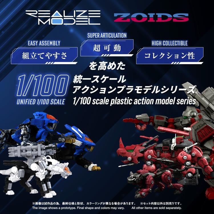 Zoids Realize Model RMZ-017 Command Wolf (Urban Warfare Special Ver.) 1/100 Scale Model Kit