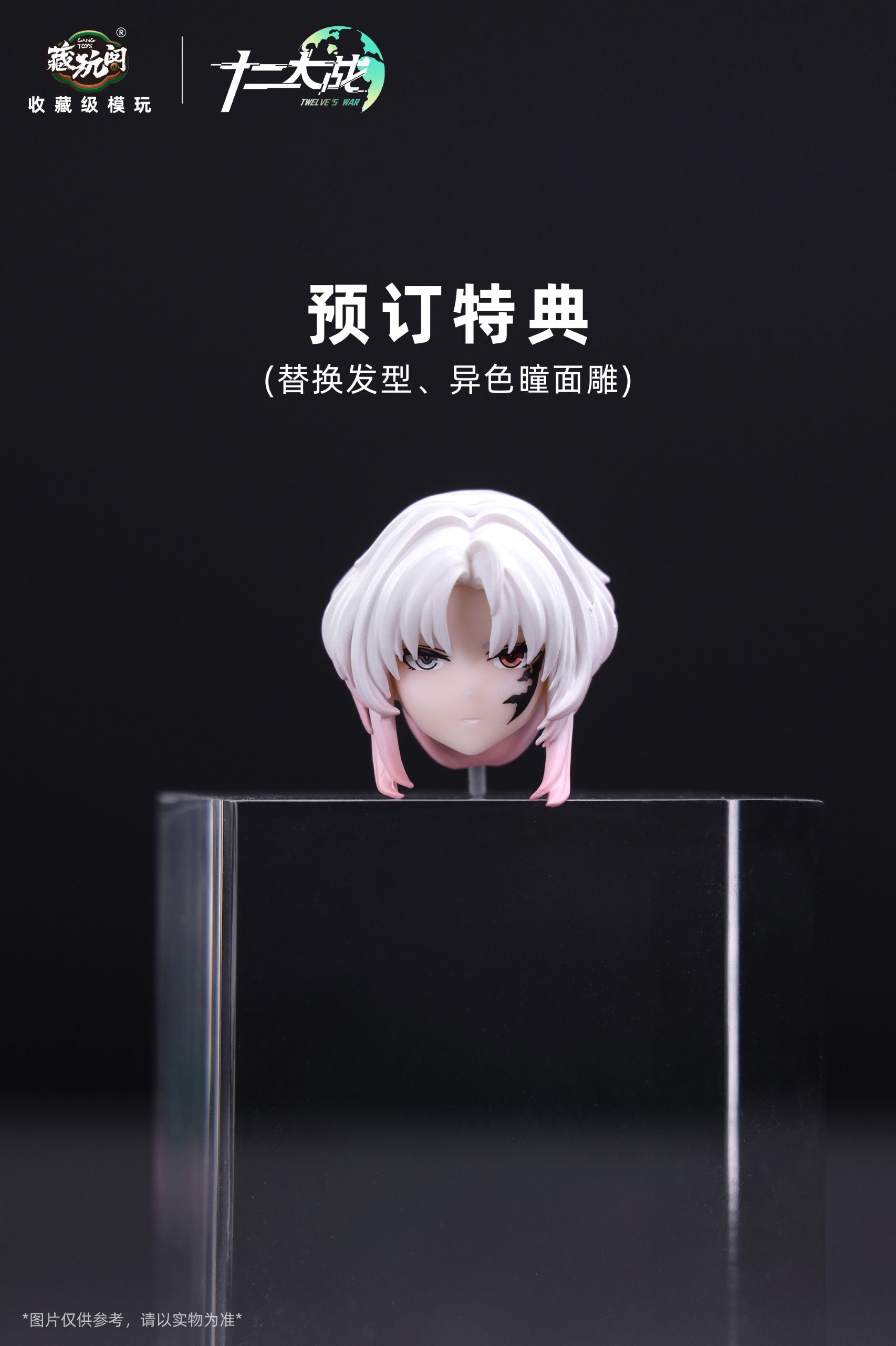 Twelve's War Capricorn Girl Mora 1/12 Scale Action Figure (With Bonus)