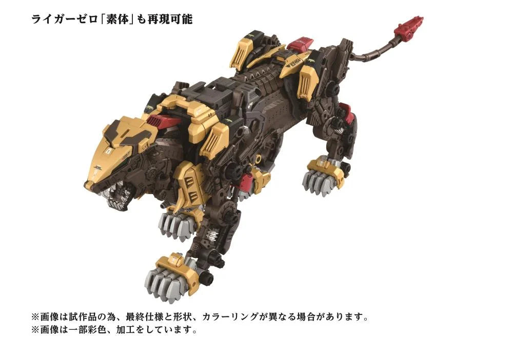 Zoids Advanced Zi AZ-02EX2 Liger Zero (Empire Ver.) 1/72 Scale Model Kit