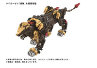 Zoids Advanced Zi AZ-02EX2 Liger Zero (Empire Ver.) 1/72 Scale