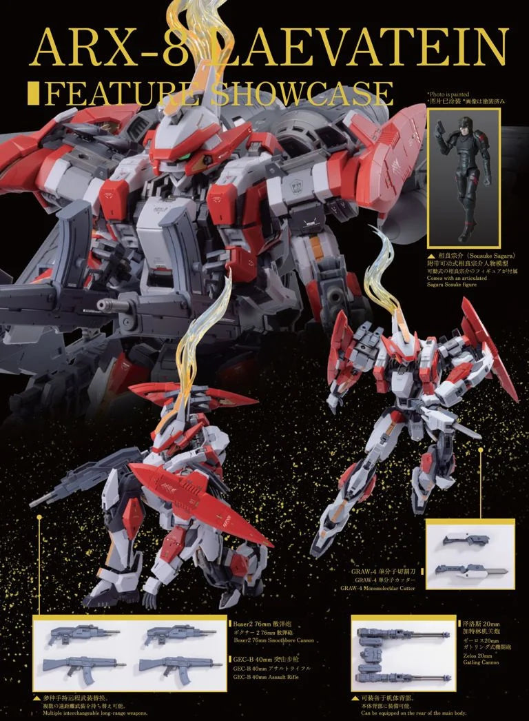 Full Metal Panic! Invisible Victory ARX-8 Laevatein & XL-3 Booster 1/35 Scale Model Kit