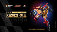 Gaiking Legend of Kaiku-Maryu Precision Class Gaiking Action Figure