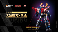 Gaiking Legend of Kaiku-Maryu Precision Class Gaiking Action Figure
