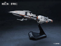 The Three-Body Problem Tabletop Frontier Natural Selection and Blue Space 1/140000 Scale Model Kit Set