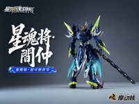 Legend of Star General BV-XH02A Wen Zhong Model Kit