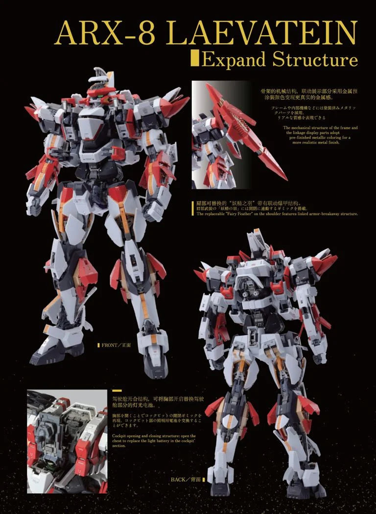 Full Metal Panic! Invisible Victory ARX-8 Laevatein & XL-3 Booster 1/35 Scale Model Kit