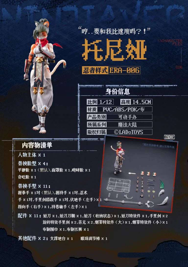 Mystic Land Tonia (Tigris Ninja Ver.) 1/12 Scale Action Figure