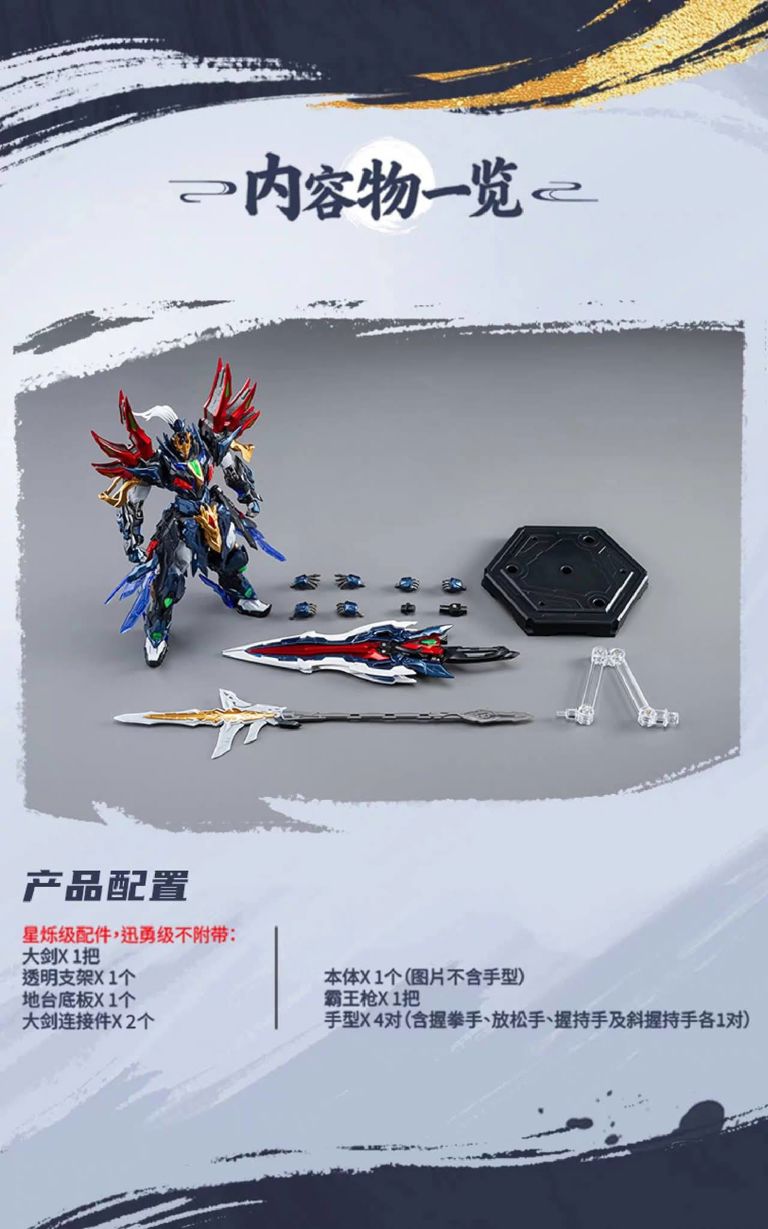 Legend of Star General SP-XH01A Xiang Yu Action Figure