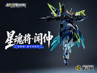 Legend of Star General BV-XH02A Wen Zhong Model Kit