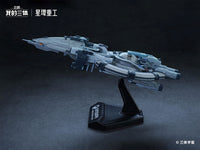 The Three-Body Problem Tabletop Frontier Natural Selection 1/140000 Scale Replica