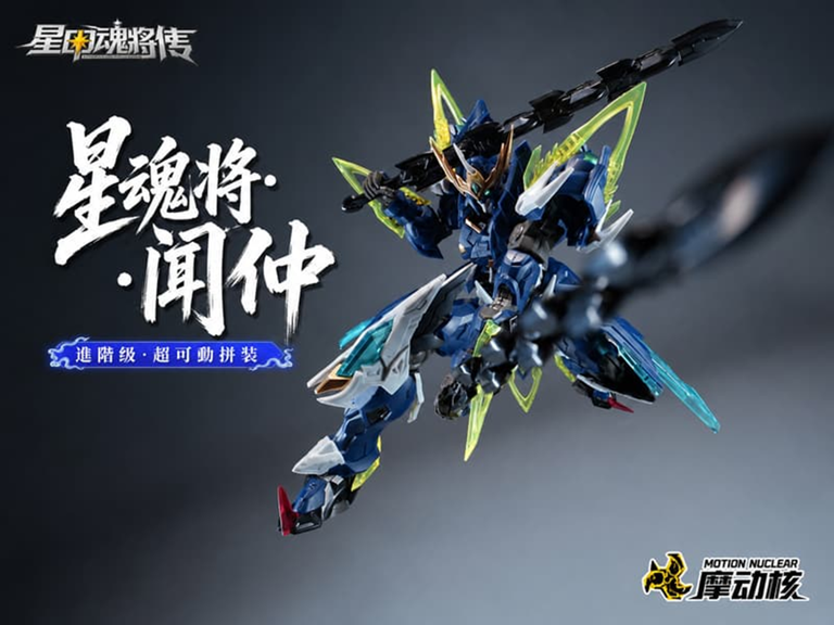 Legend of Star General BV-XH02A Wen Zhong Model Kit