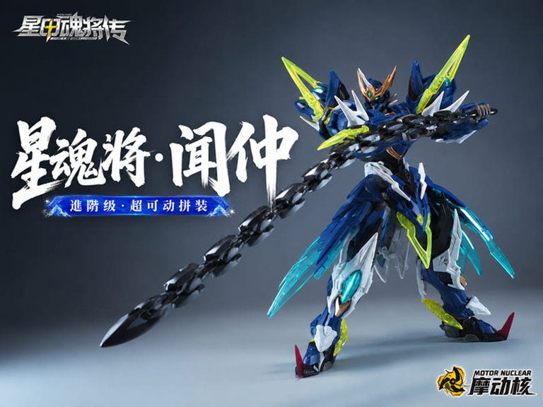 Legend of Star General BV-XH02A Wen Zhong Model Kit