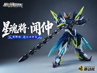 Legend of Star General BV-XH02A Wen Zhong Model Kit