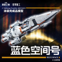 The Three-Body Problem Tabletop Frontier Blue Space 1/140000 Scale Replica