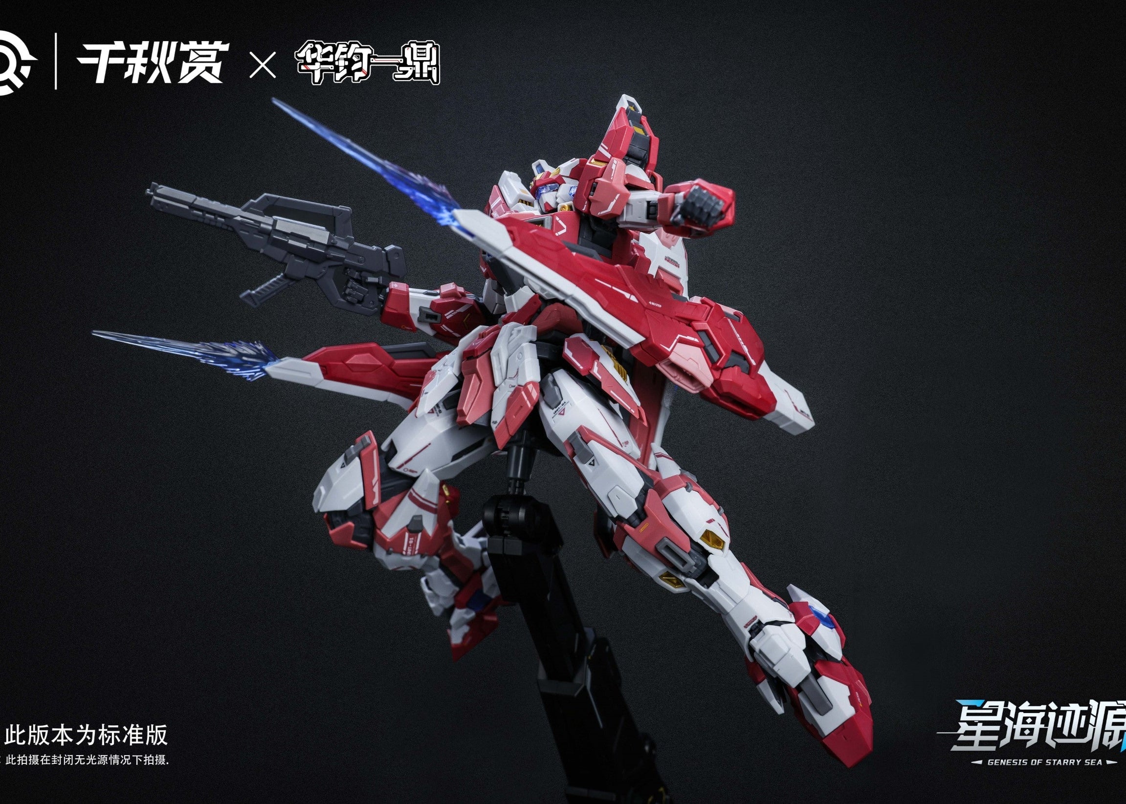 Qianqiu Shang - GSS 01 - Genesis of Starry Sea Alkaid Pink II - Standard Edition