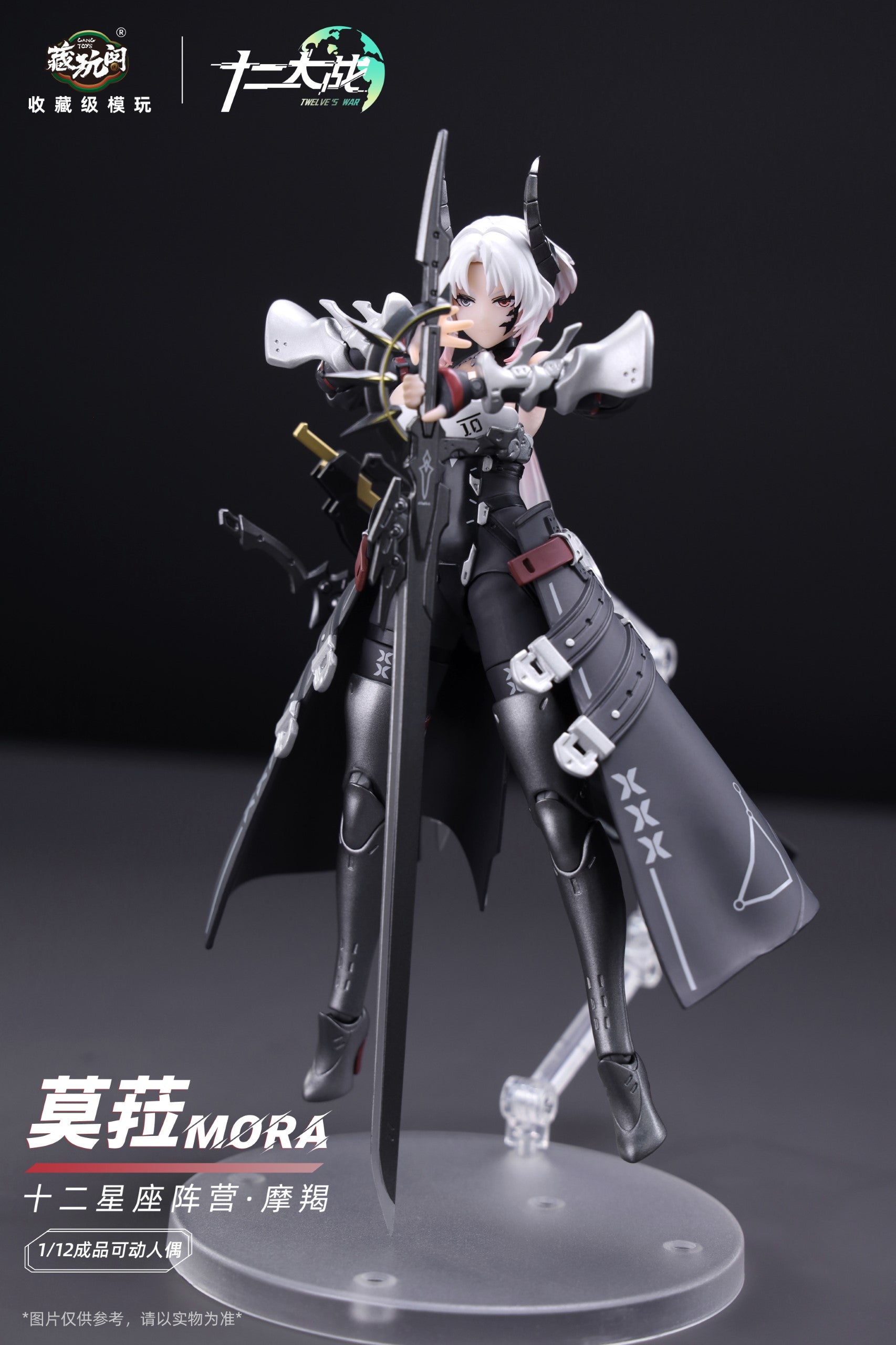 Twelve's War Capricorn Girl Mora 1/12 Scale Action Figure (With Bonus)