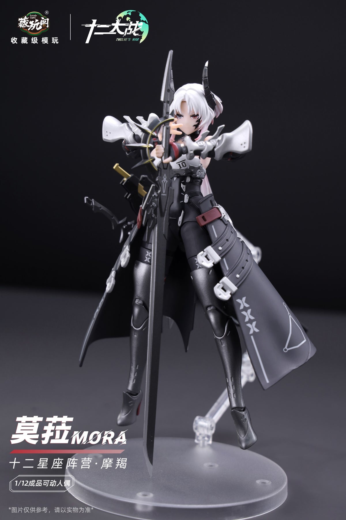 Twelve's War Capricorn Girl Mora 1/12 Scale Action Figure (With Bonus)