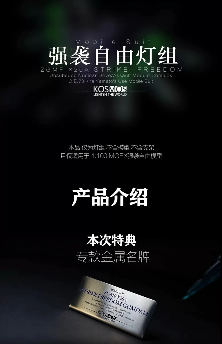 KOSMOS  - MGEX Strike Freedom LED Set