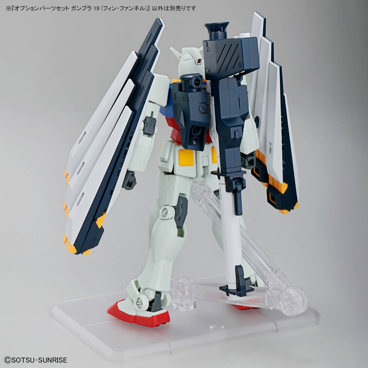 Gundam Build Option Parts Set Gunpla Option Parts Set Gunpla 19 (Fin Funnel)
